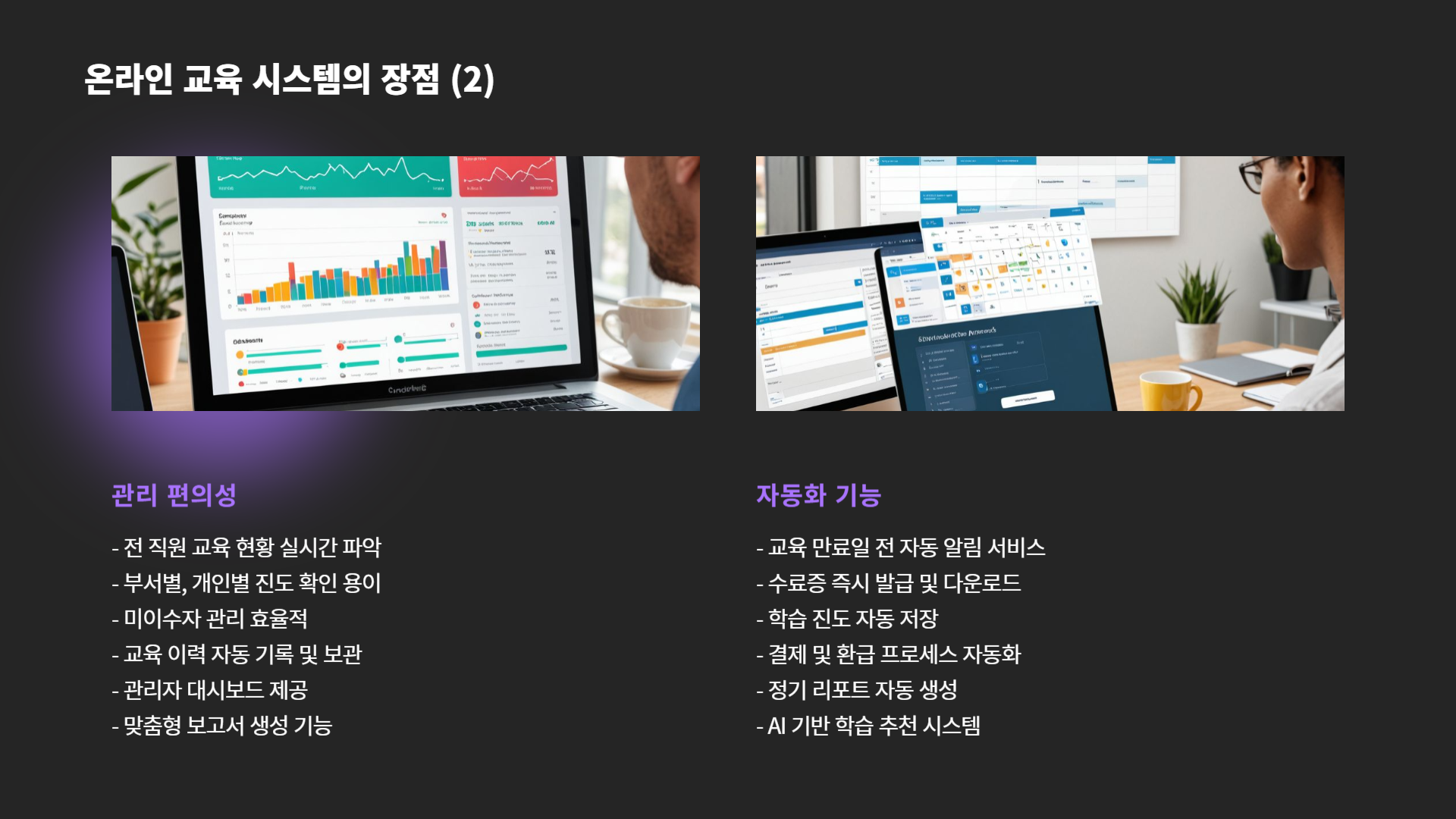법정의무교육-과태료