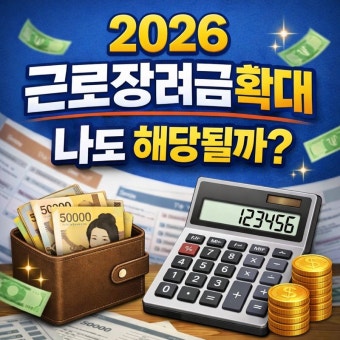 근로장려금 지급일