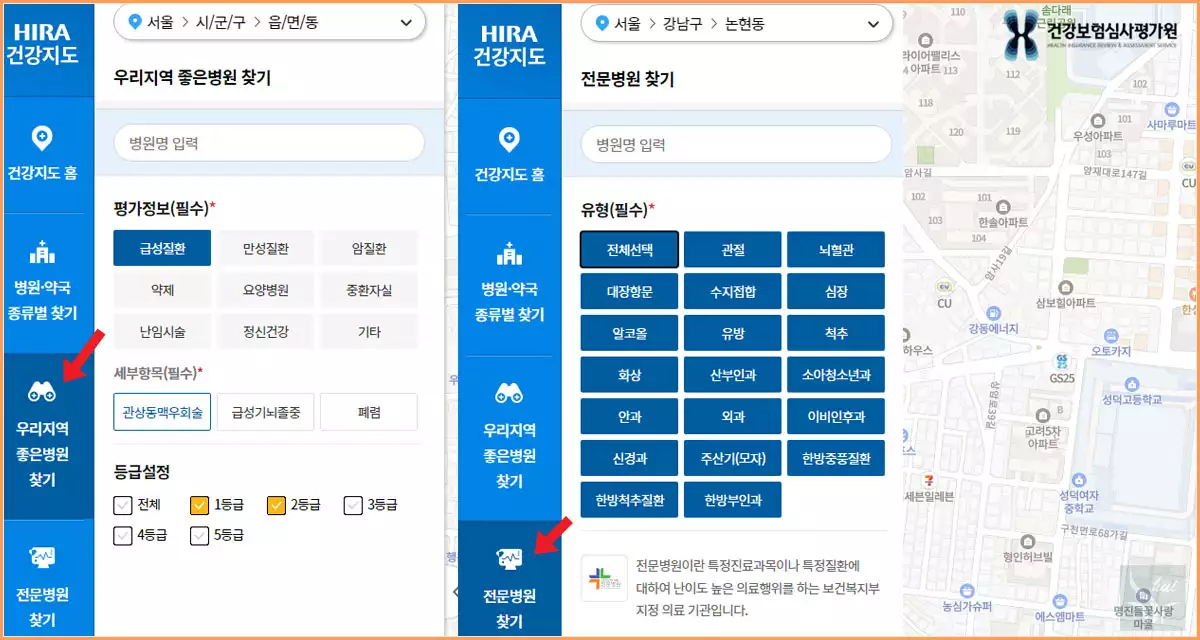 우리지역 좋은병원과 전문병원 찾기
