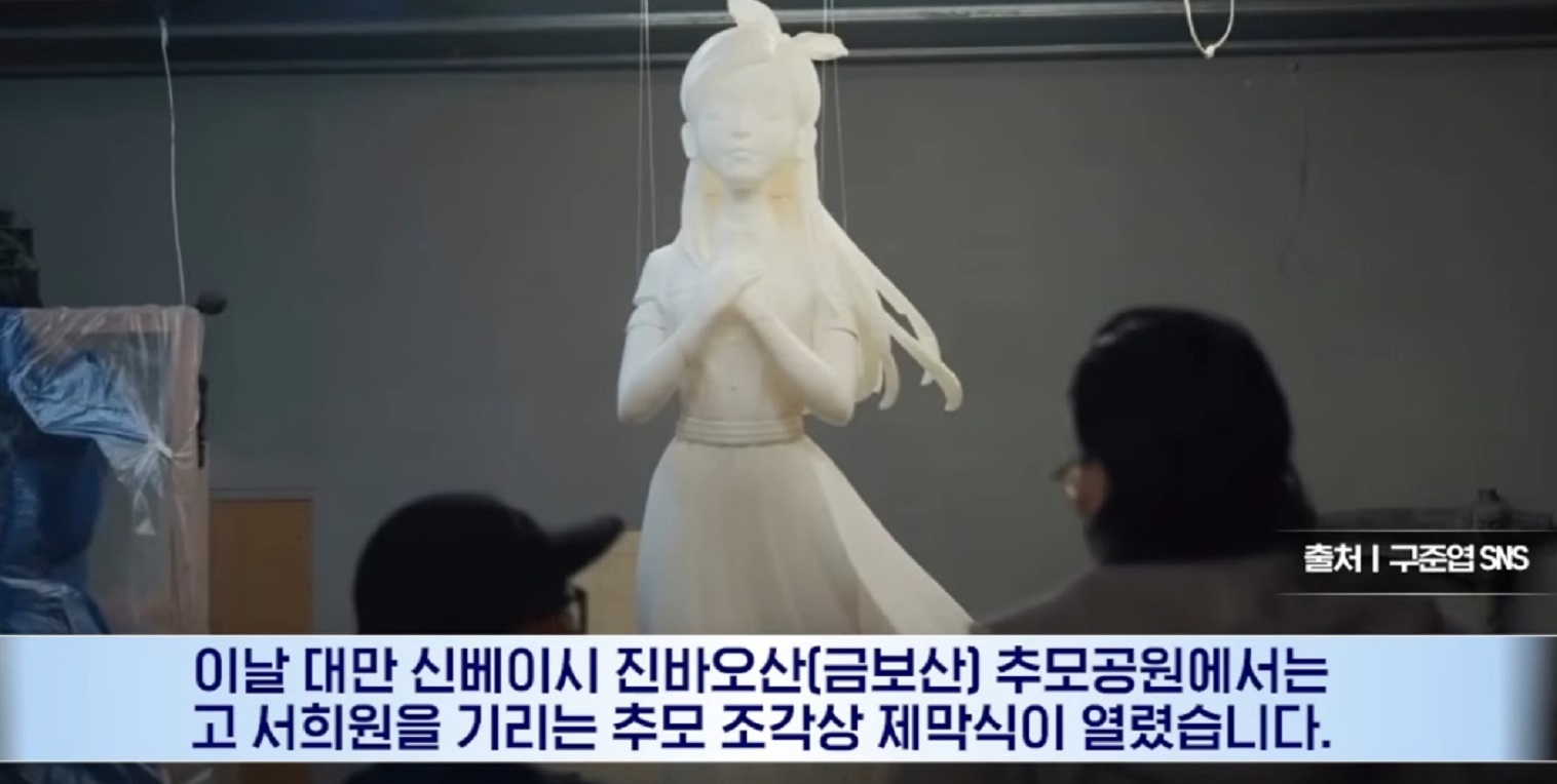 셀럽병사의비밀-구준엽-서희원-조각상