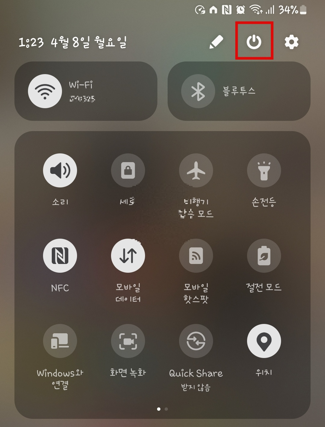 전원 버튼 클릭