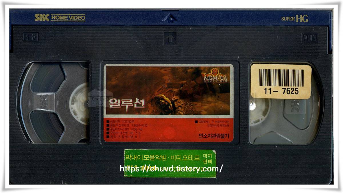 일루션-비디오테이프 윗면