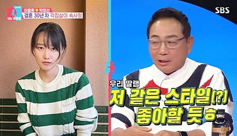 방송인-박미선-남편-이봉원-딸-이유리