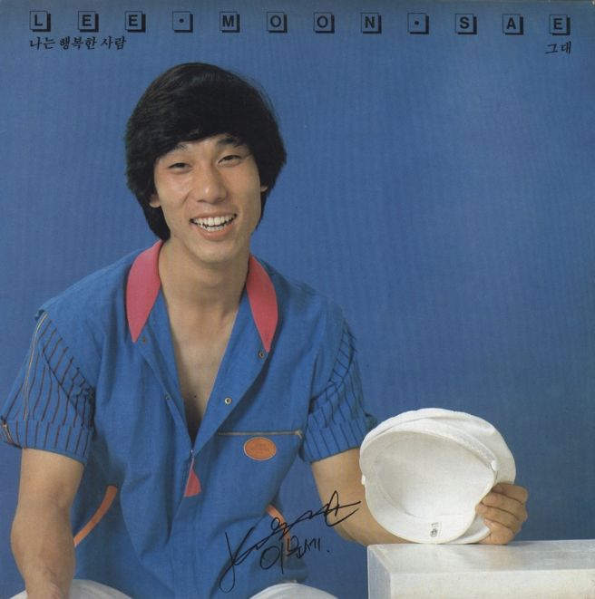 이문세