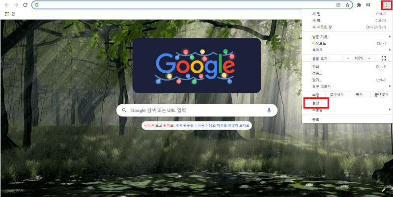 크롬에서-설정-들어가기