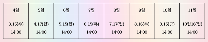 노을캠핑장 예약 일정