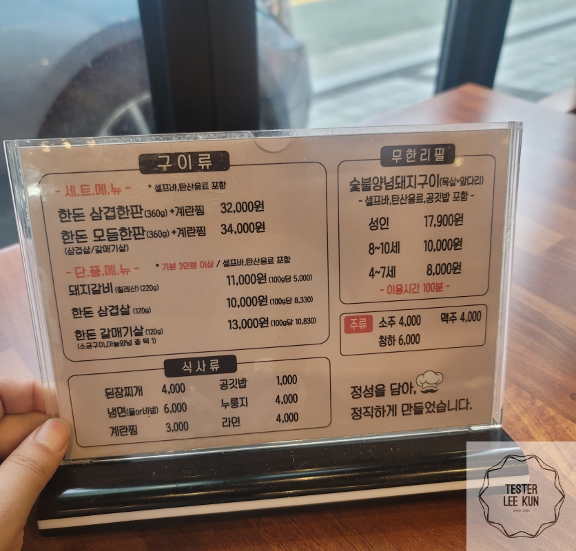 통통갈비 메뉴1