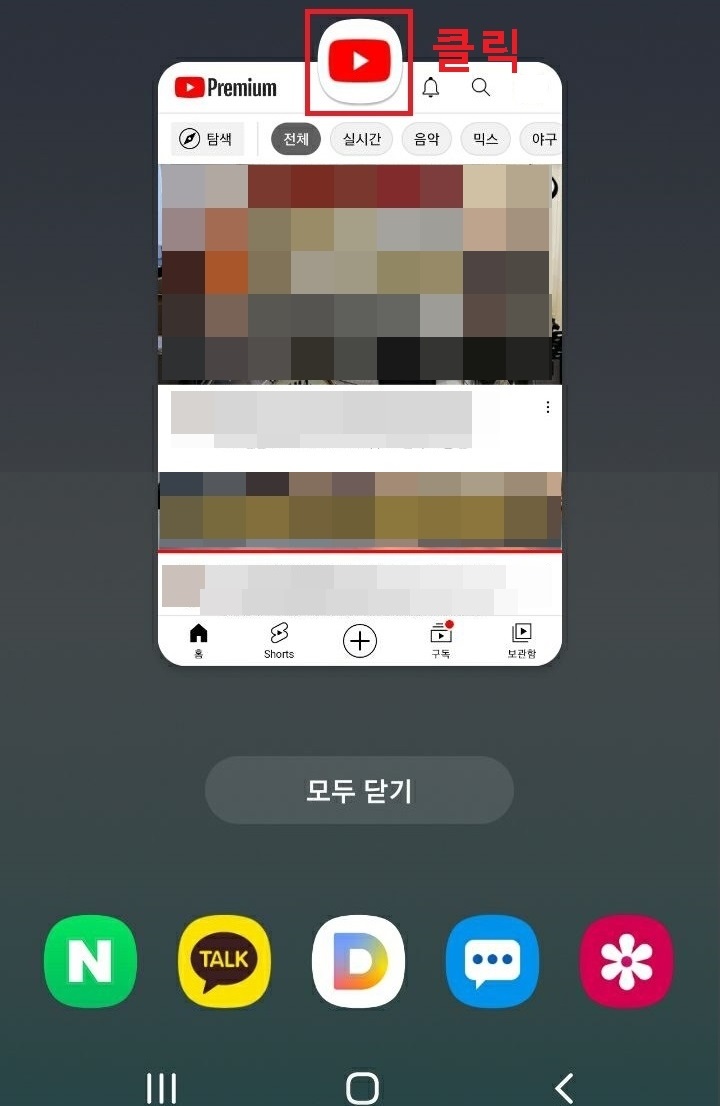 상단의 유튜브 모양 아이콘 클릭함
