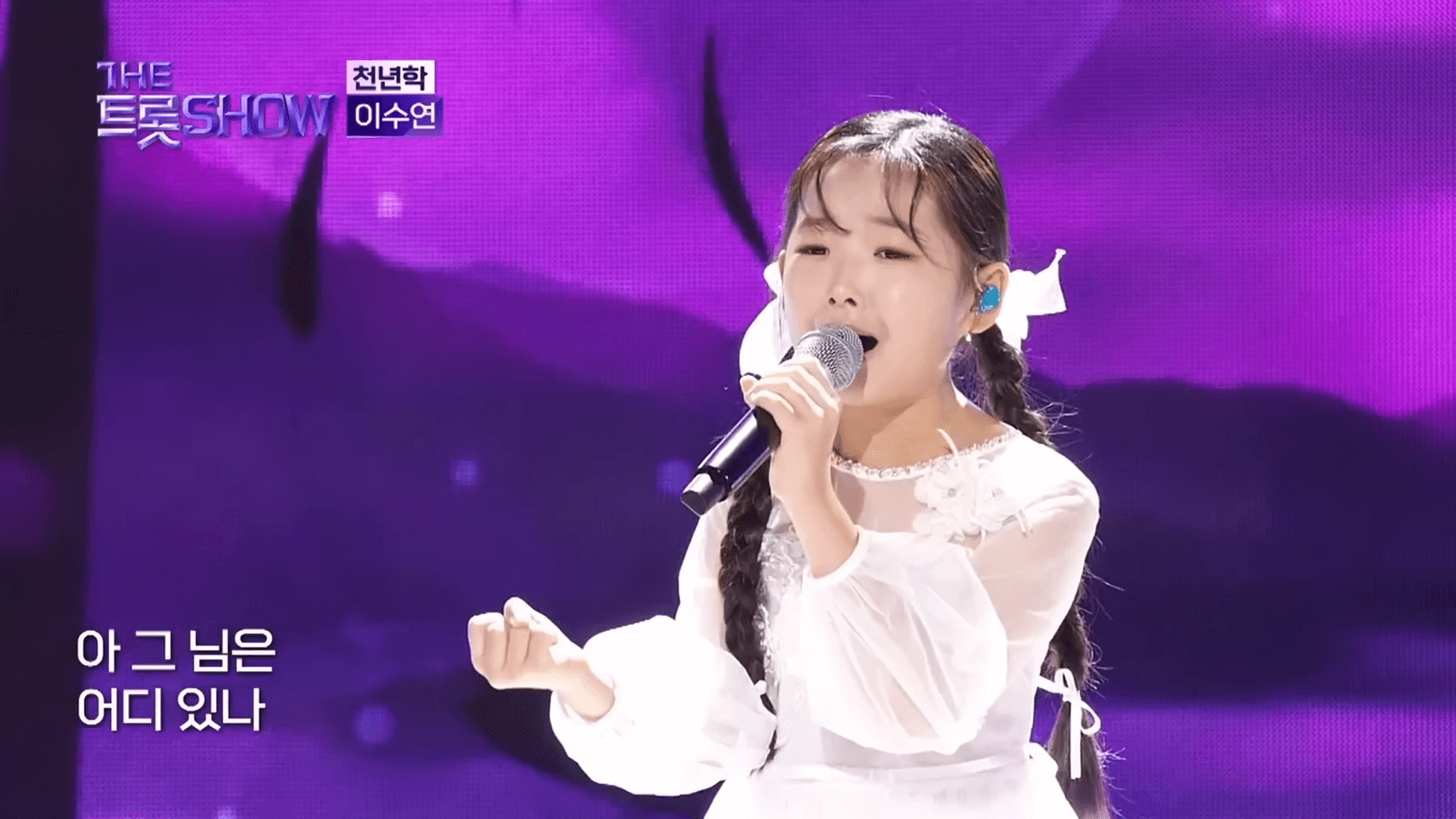 트롯뮤직어워즈 2025 