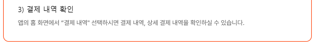 온누리상품권 15% 할인 구입처 가맹점 환급