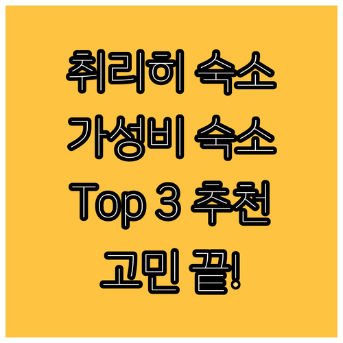 취리히 숙소 고민 끝! 가성비 좋은 