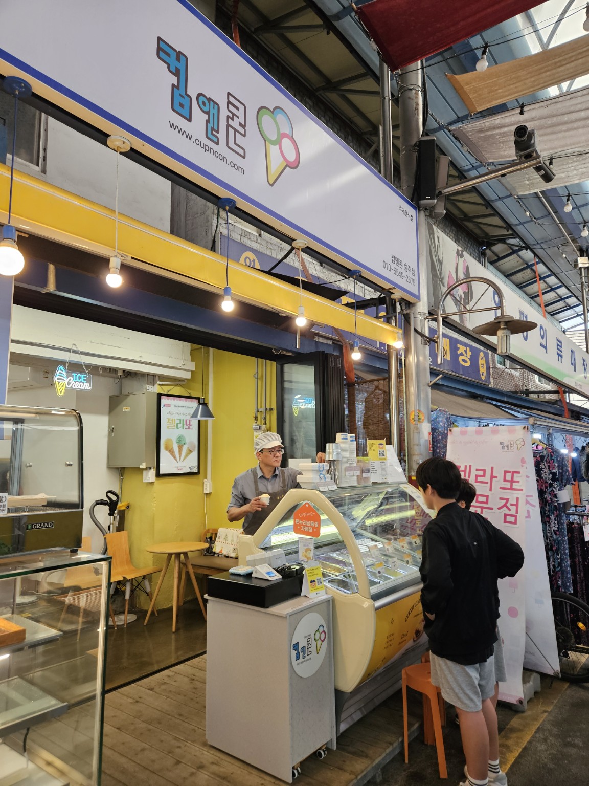 젤라또 한 스푼의 평화, &lsquo;컵앤콘&rsquo;
