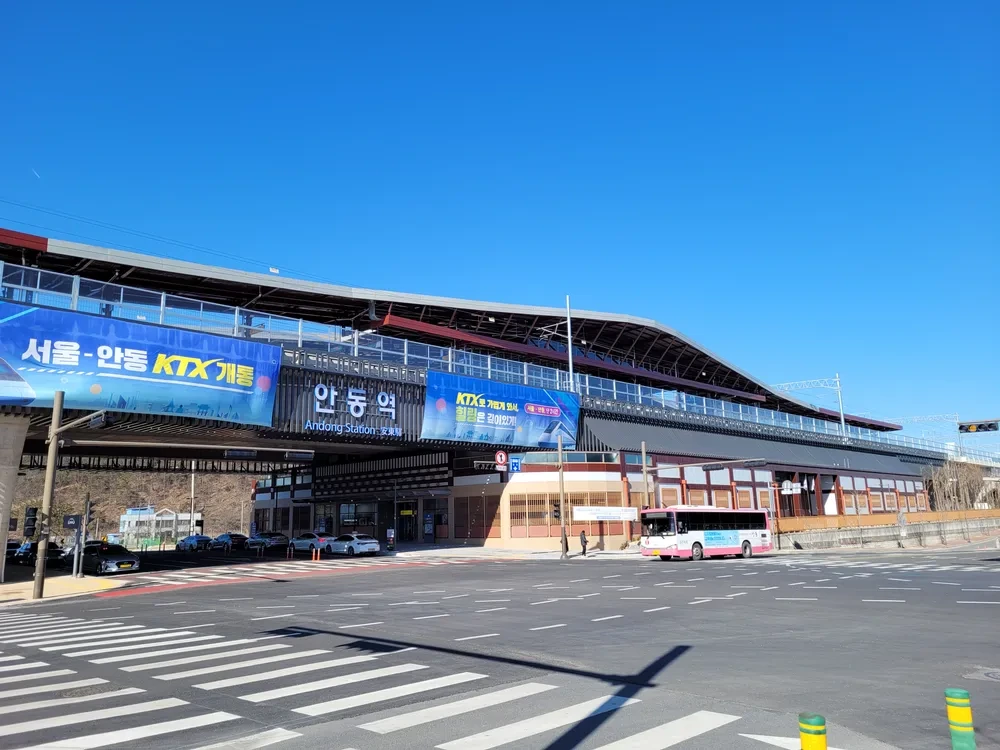 안동역 기차시간표