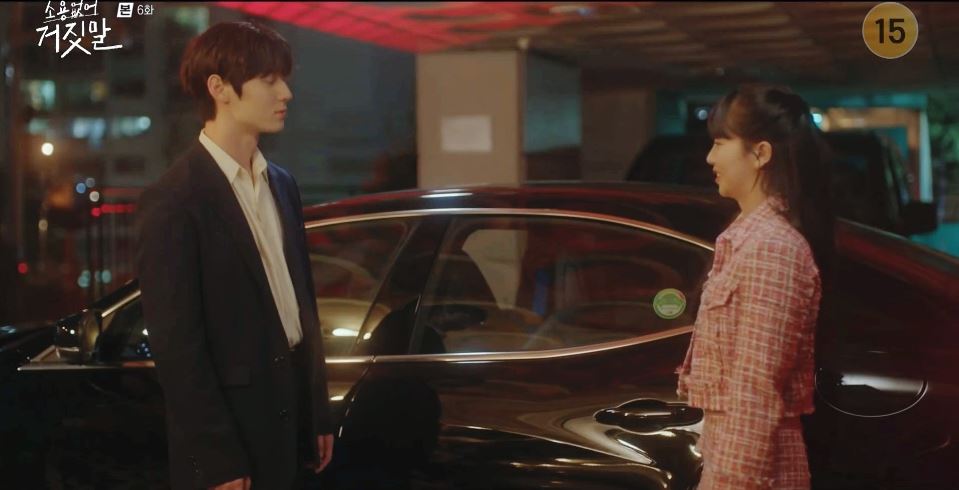 소용없어거짓말_6회