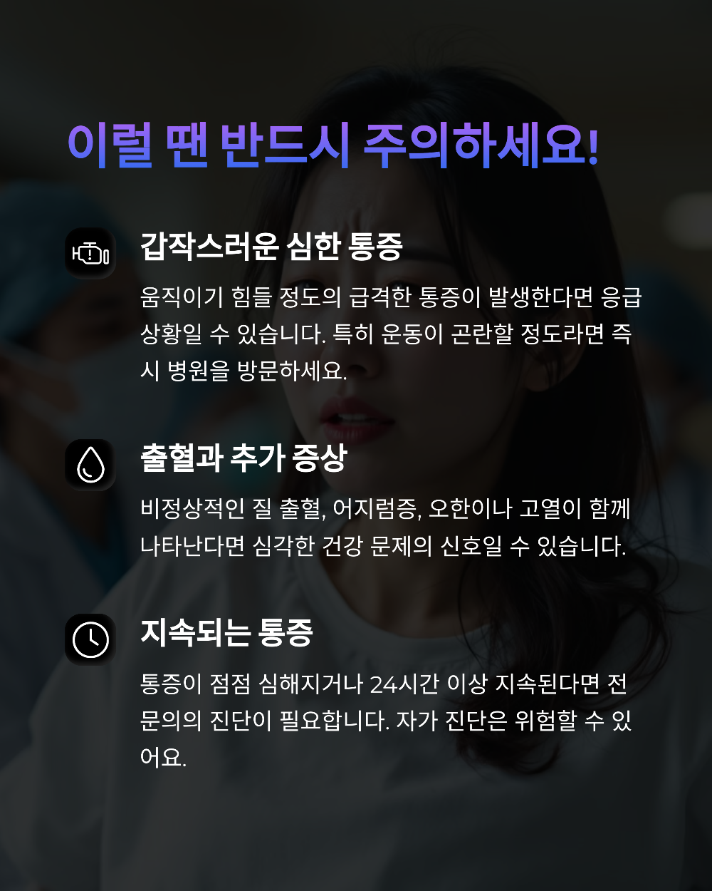 오른쪽 아랫배 통증3