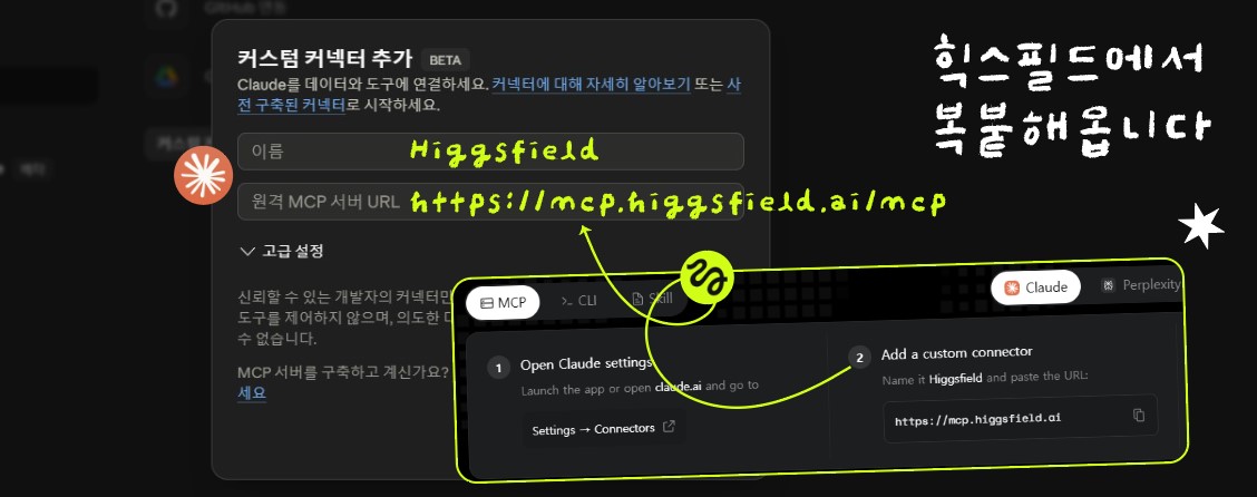 클로드와 연결하는 방법 설명 3
