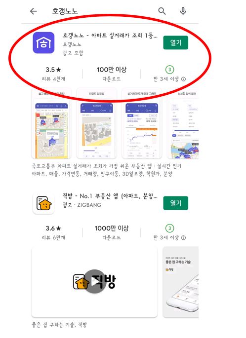 호갱노노1