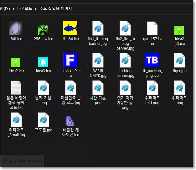 권한이 없습니다 오류 상태인 파일들