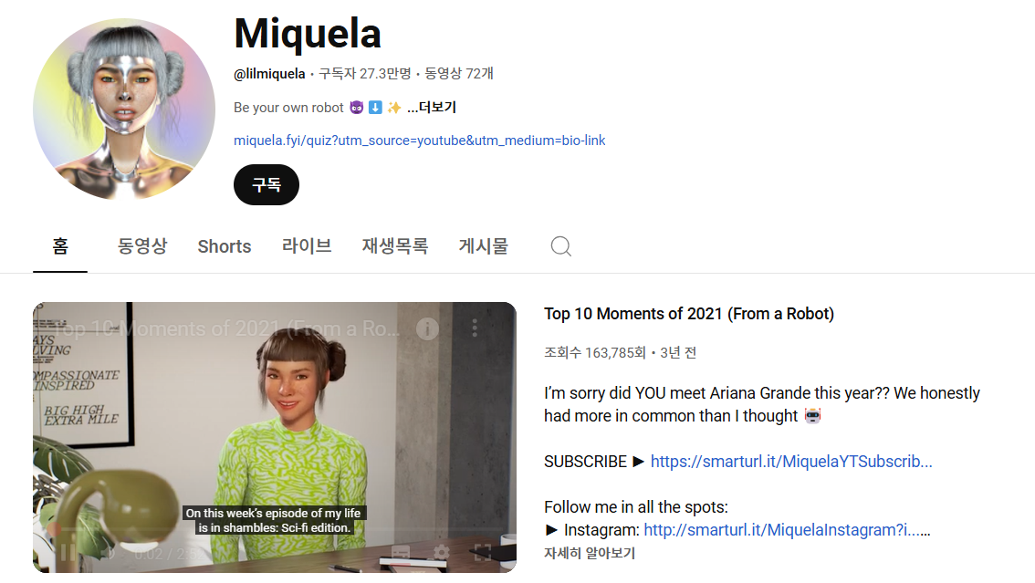 Lil Miquela 유튜브
