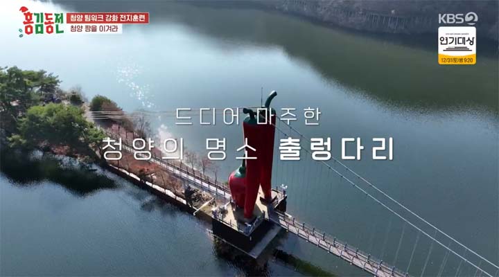 홍김동전 청양 촬영장소