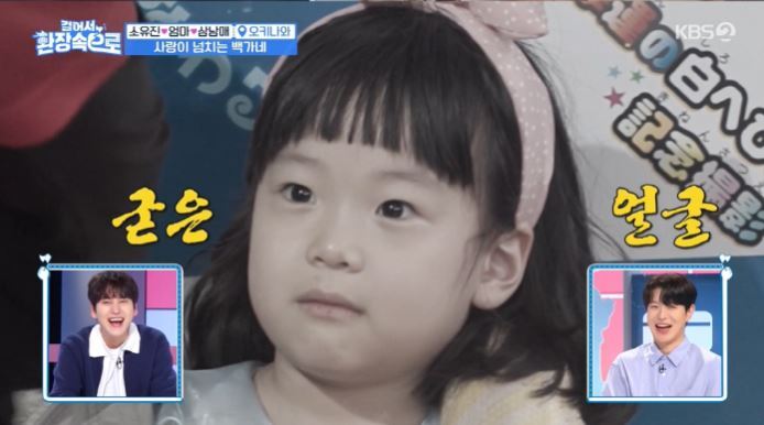 걸어서 환장속으로 소유진 백종원