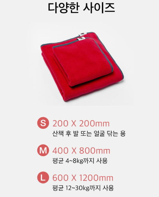 강아지 타월