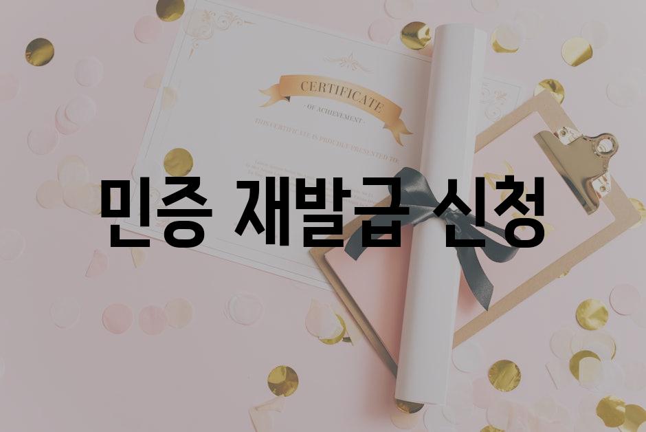 Certificates 7