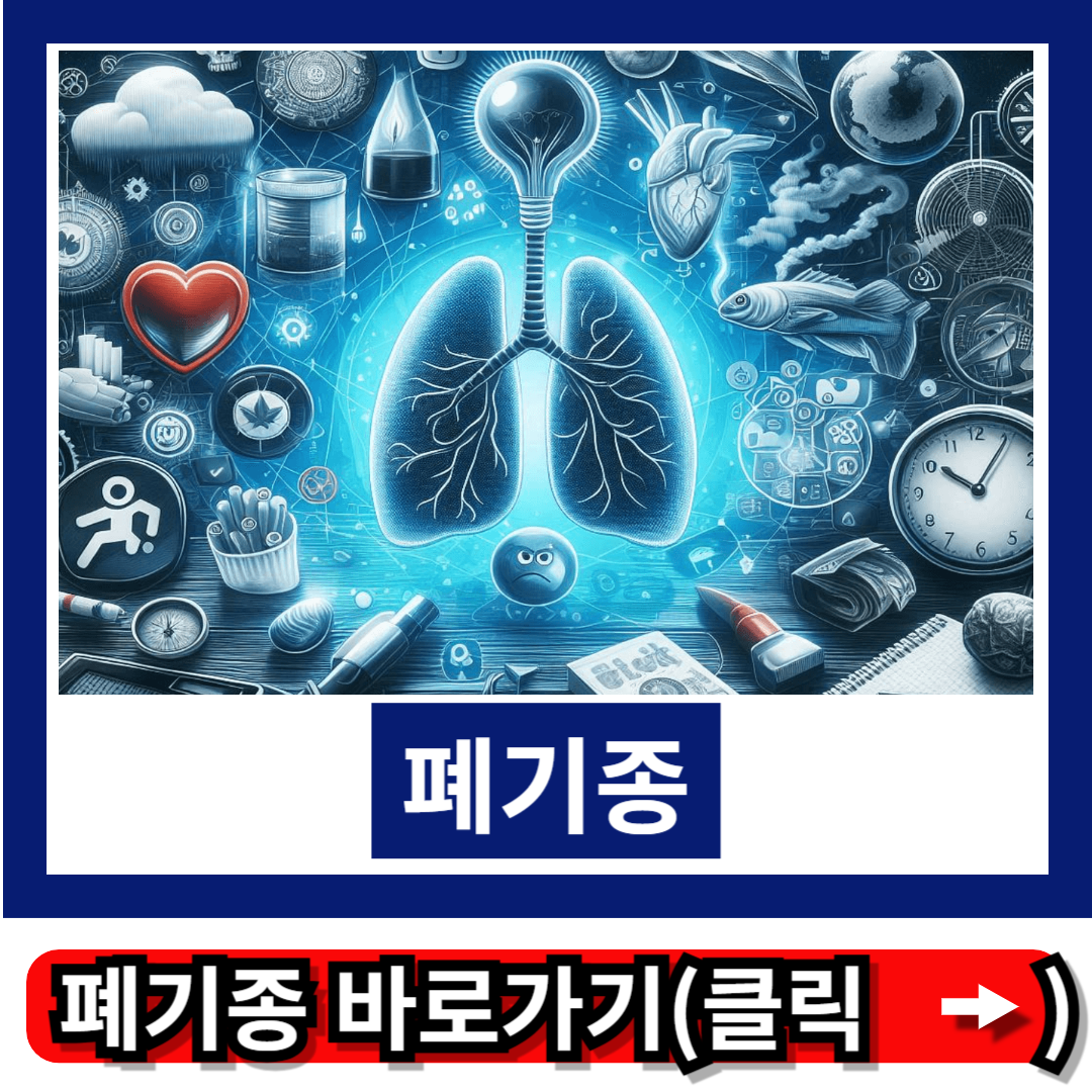 폐기종