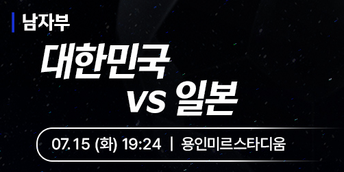 2025-동아시안컵-중계