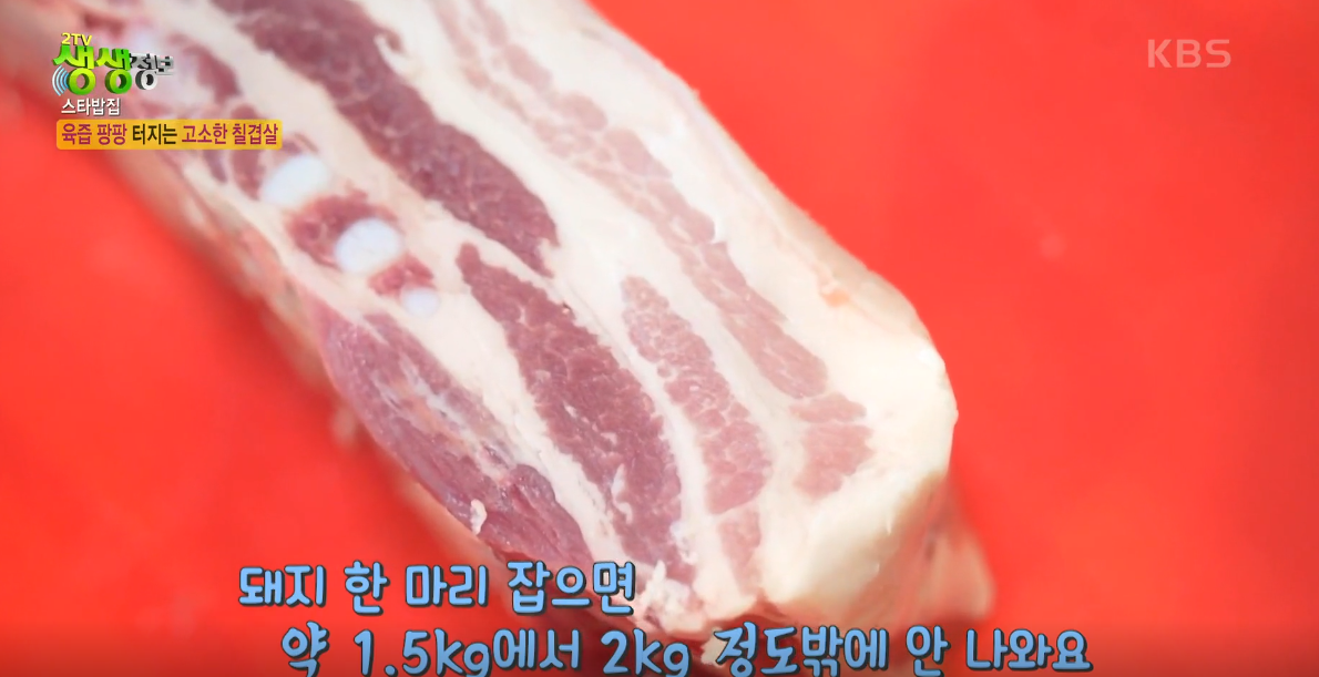 부산 생생정보 제주 흑돼지 맛집 미담돈