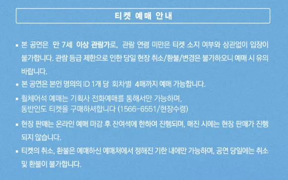 PITTA 강형호 콘서트 New Normal life 대구 고양 수원 부산 일정 예매 7