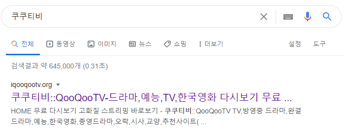쿠쿠티비 링크