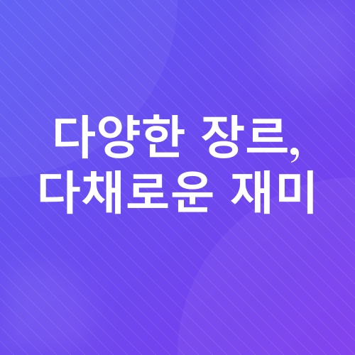 넷플릭스 드라마 추천_4