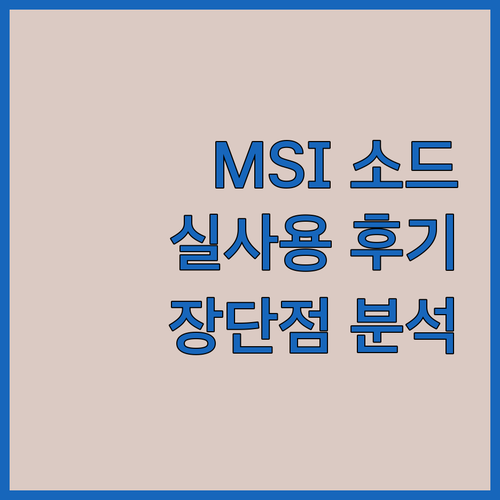 MSI 소드 GF76 HX 노트북 실..