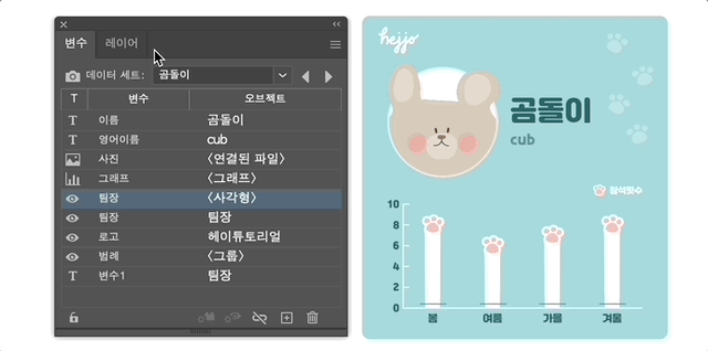 레이어 눈 활성화 한 후 업데이트하기