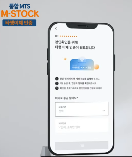 미래에셋증권 계좌개설 방법