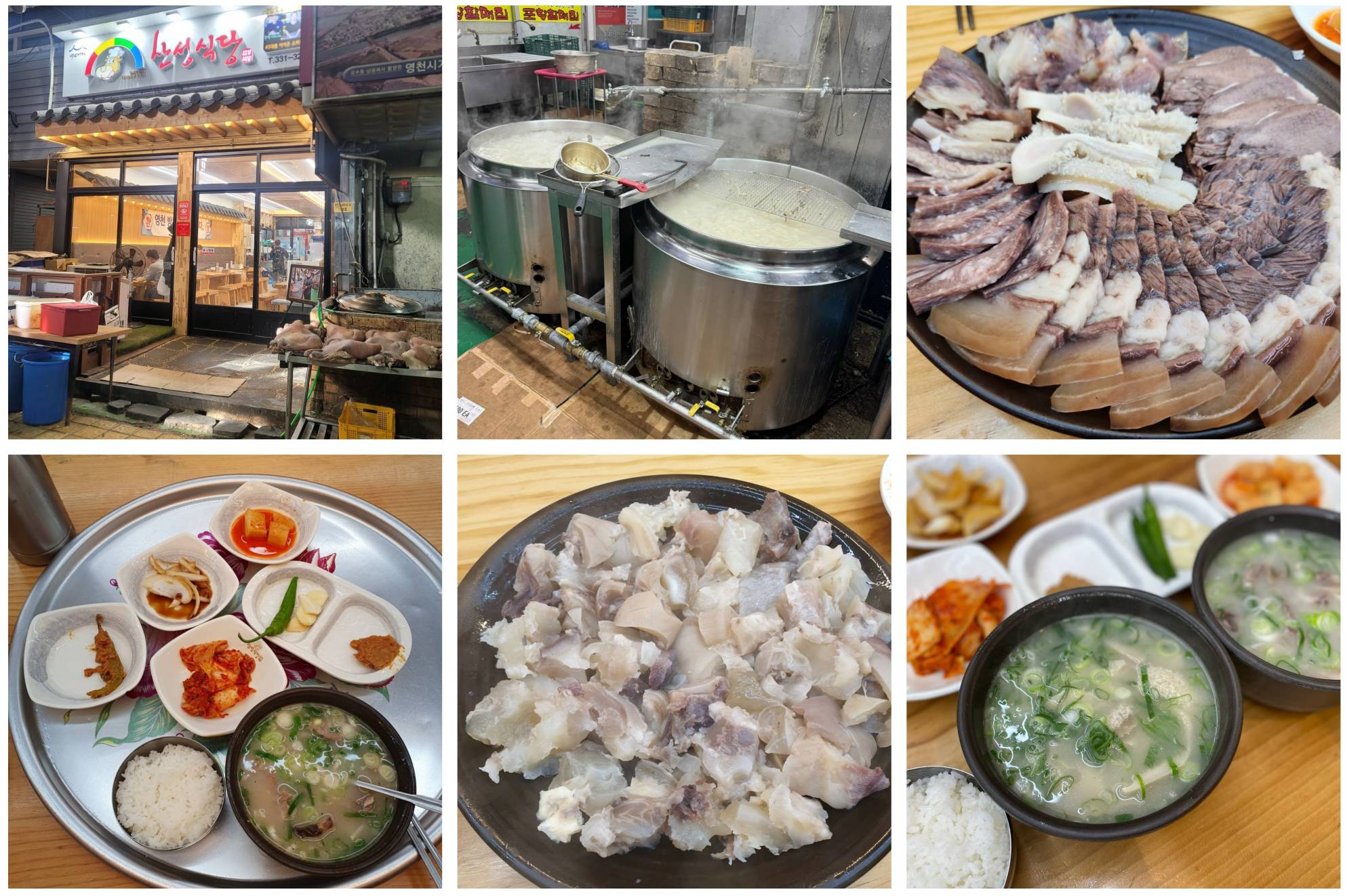 산성식당