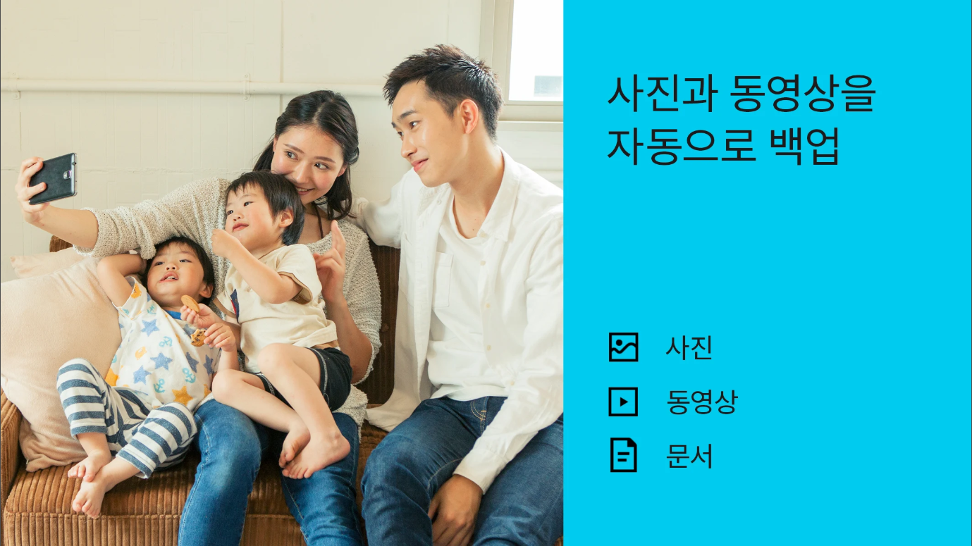 Dropbox, 문서, 사진, 동영상 파일을 클라우드 스토리지에 백업하고 동기화하고 저장 관리