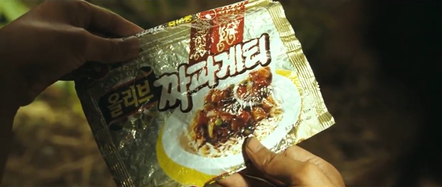 짜장 라면 봉지를 발견하는 장면