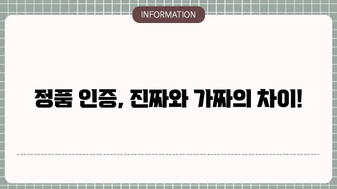 폴로 정품인증 코드