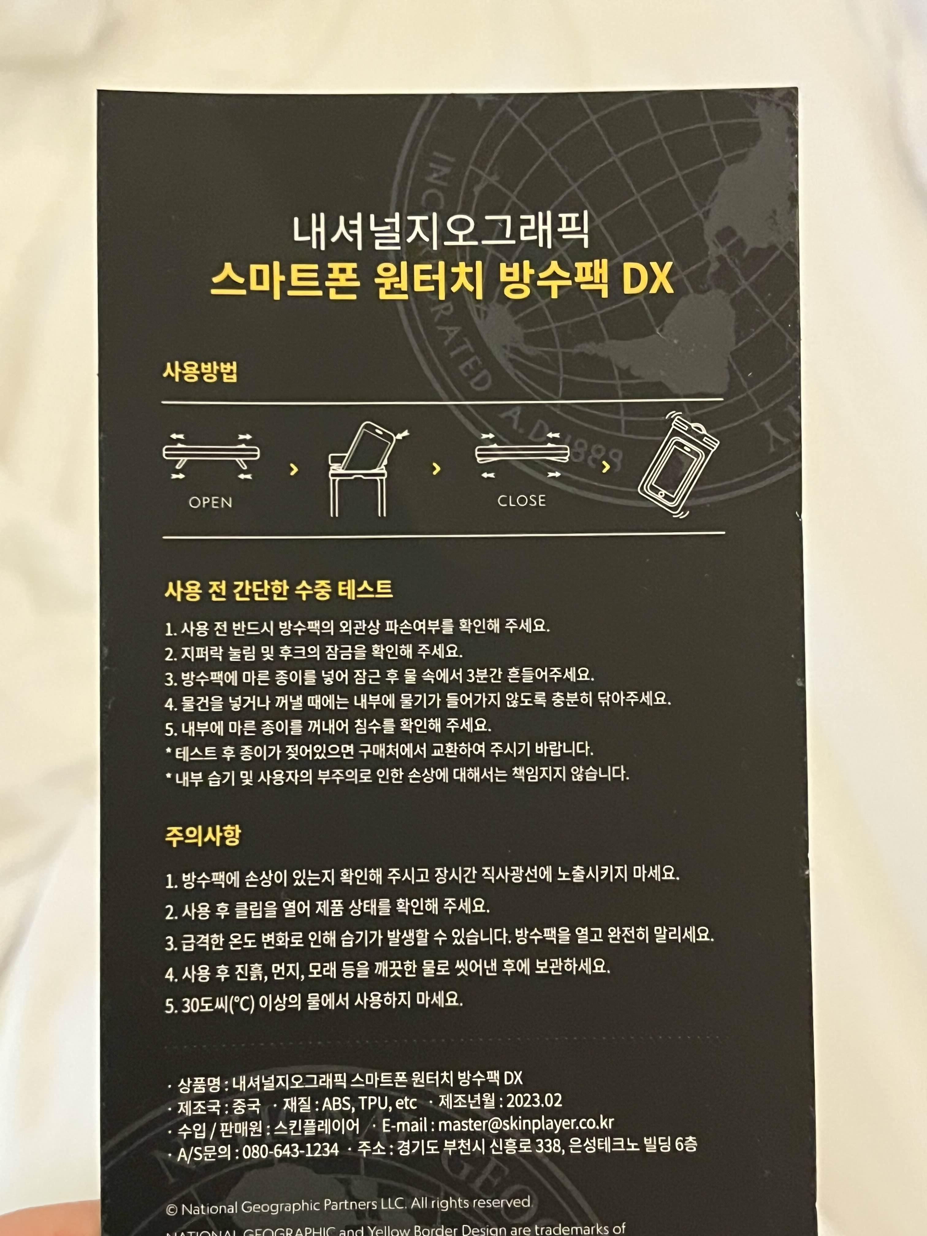 주의사항