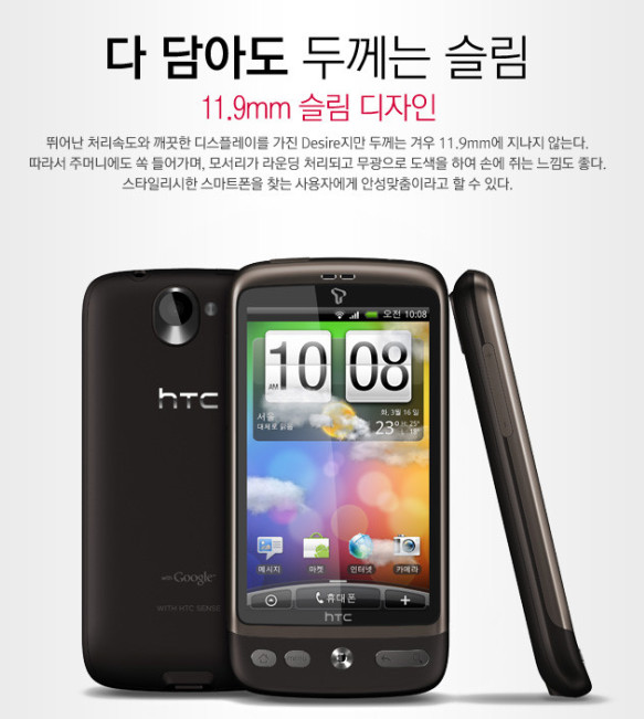 HTC 폰
