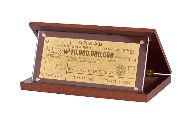 순금 백억 수표
