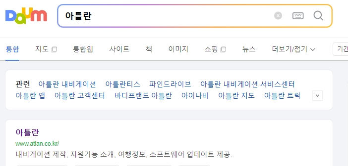 아틀란 내비게이션 업데이트 홈페이지 접속