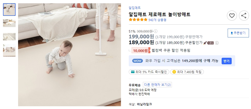 알집매트-제로매트-놀이방매트