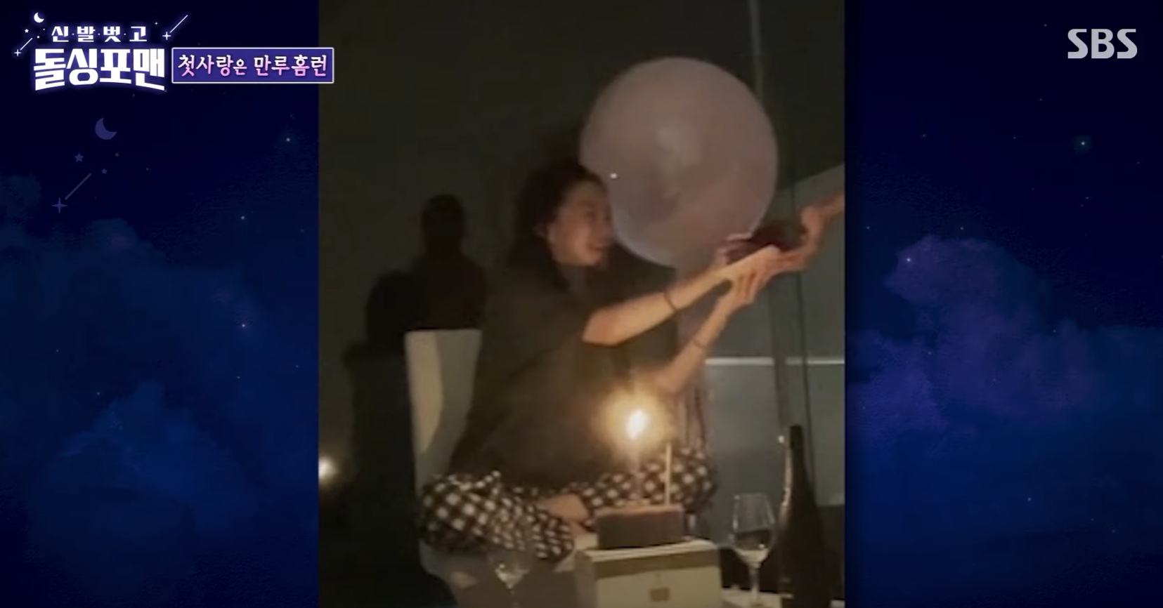 돌싱포맨 김윤지