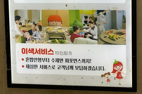 하이디라오