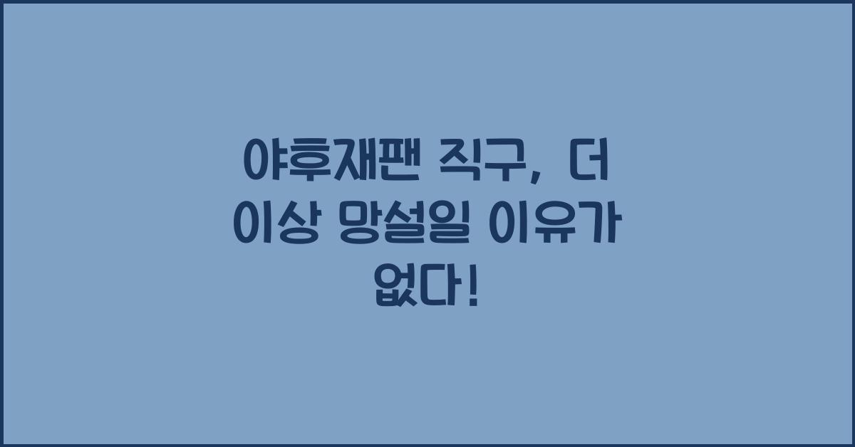 야후재팬 직구