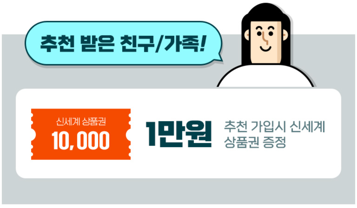 LG 유플러스 유모바일 가입혜택