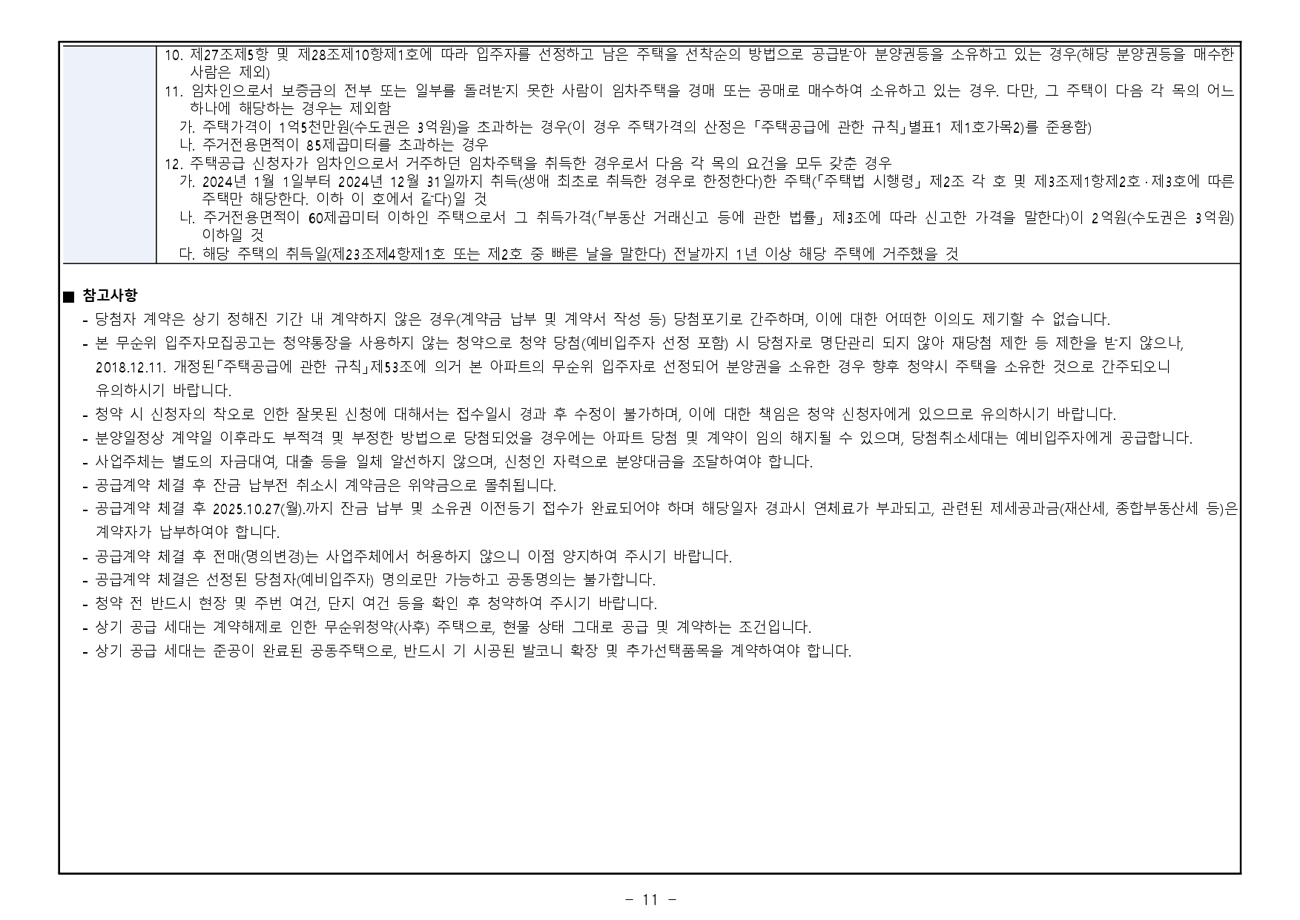 화성비봉B4BL우미린더퍼스트-23